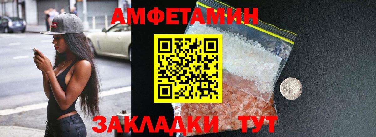 Петропавловск-Камчатский  Амфетамин Premium  АМФЕТАМИН  Вход с VPN 