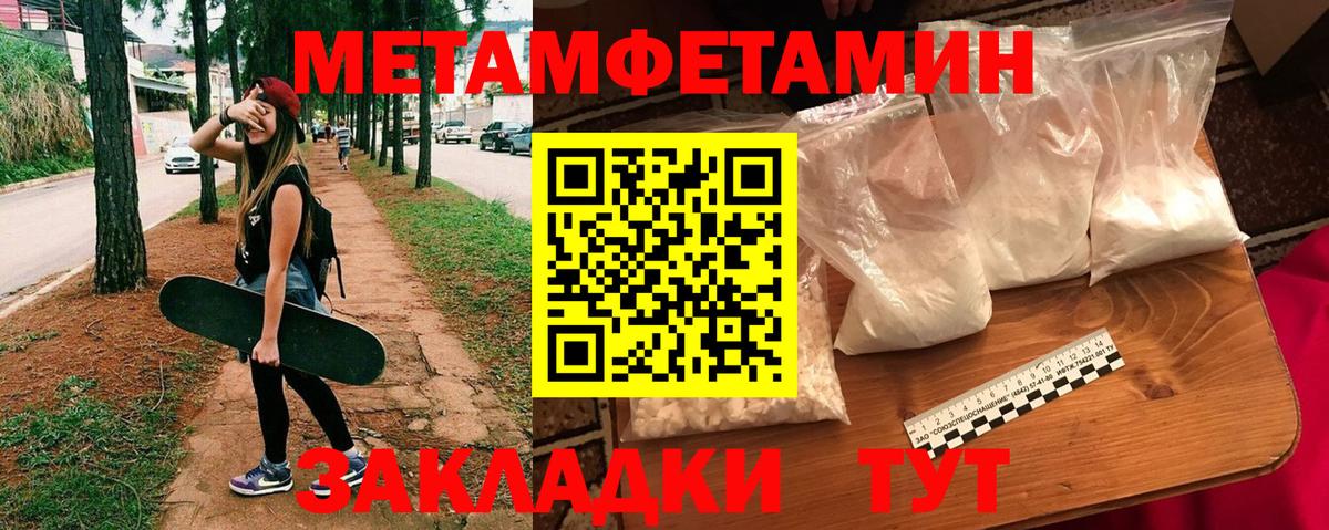 АМФЕТАМИН 98% Петропавловск-Камчатский