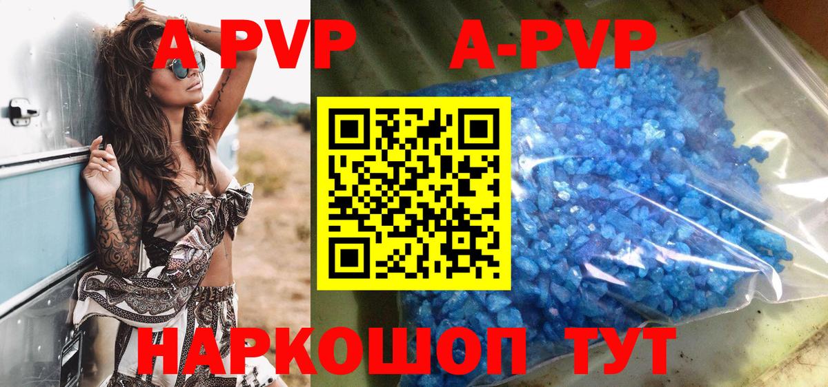 Петропавловск-Камчатский  A PVP  Вход с VPN  Alpha-PVP Crystall  Alpha PVP мука 