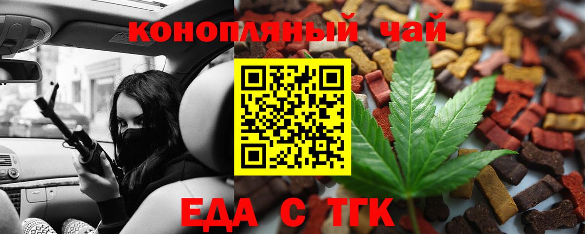 Печенье с ТГК конопля Петропавловск-Камчатский