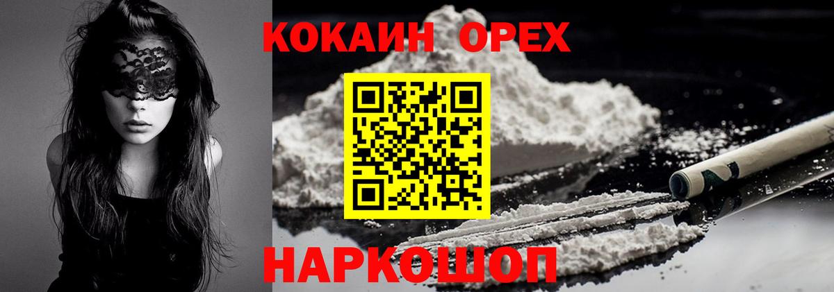 COCAIN VHQ Петропавловск-Камчатский