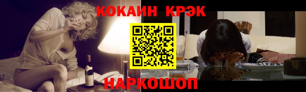 Петропавловск-Камчатский  КОКАИН Fish Scale  КОКАИН  Вход с VPN  COCAIN FishScale 