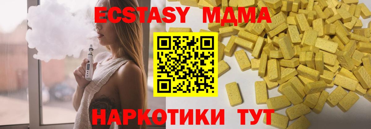 ЭКСТАЗИ диски  Ecstasy 280 MDMA  Петропавловск-Камчатский  Ecstasy  Вход с VPN 