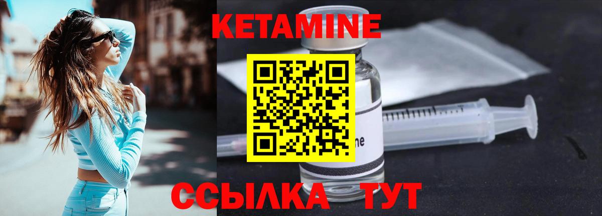 Петропавловск-Камчатский  Кетамин ketamine  Вход с VPN 