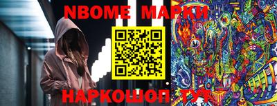 молекула духа Нальчик