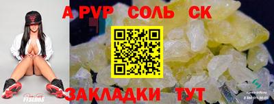 молекула духа Нальчик