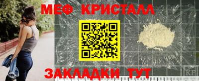 мяу мяу кристалл Наро-Фоминск