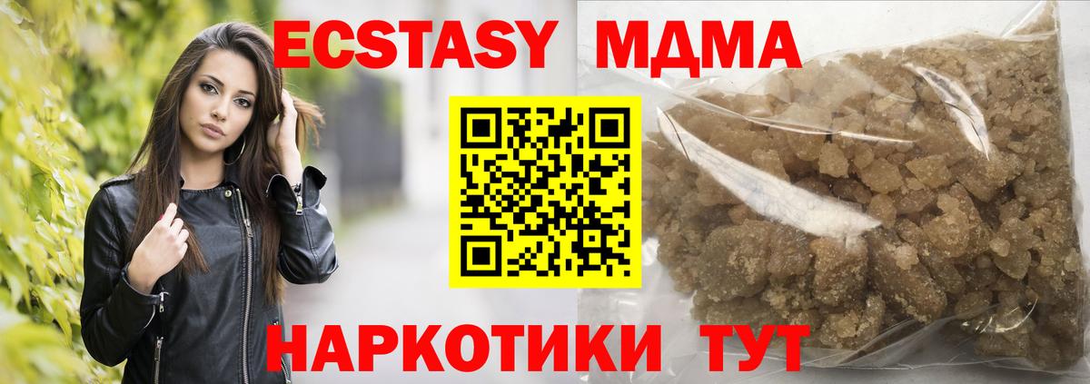 МДМА Molly  MDMA кристаллы  Вход с VPN  MDMA  Петропавловск-Камчатский 