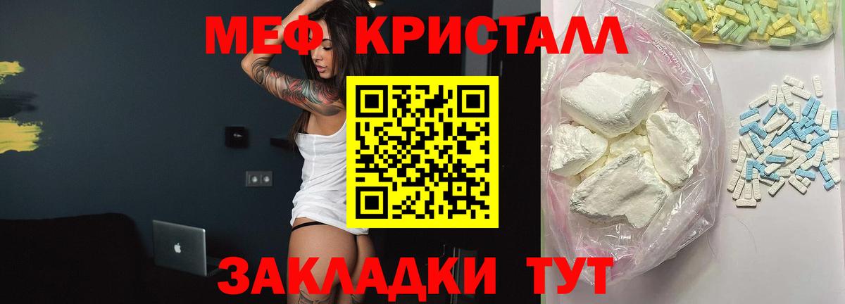 Меф мяу мяу мука Петропавловск-Камчатский