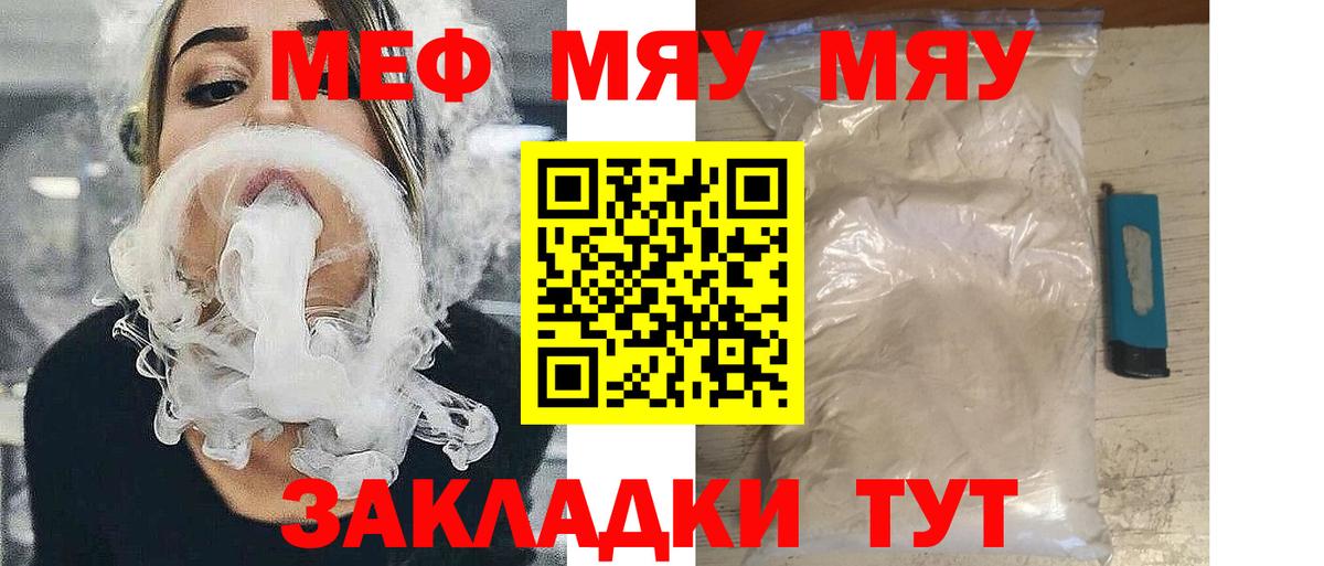Мефедрон мука  Вход с VPN  МЕФ  Мефедрон мяу мяу  Петропавловск-Камчатский 