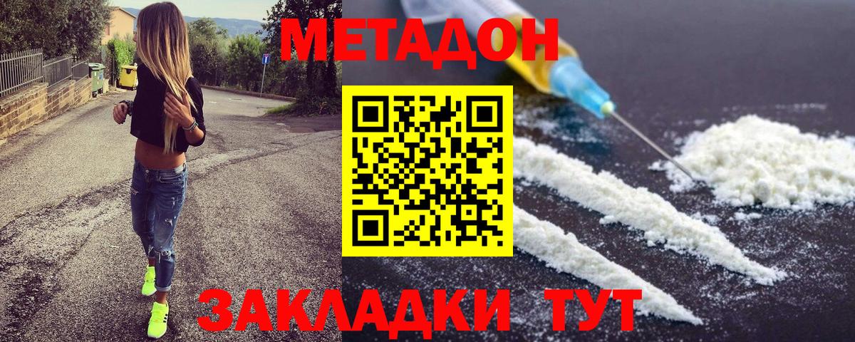 МЕТАДОН VHQ  Метадон VHQ  Вход с VPN  Петропавловск-Камчатский 