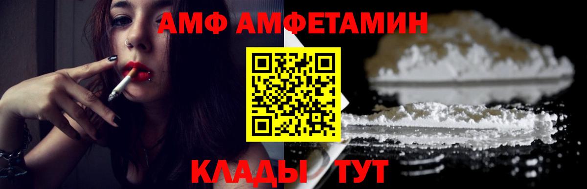 МЕТАМФЕТАМИН пудра  Вход с VPN  Петропавловск-Камчатский 