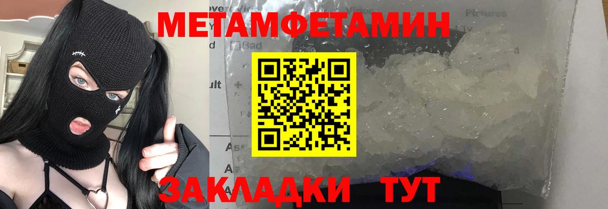 Метамфетамин Декстрометамфетамин 99.9% Петропавловск-Камчатский