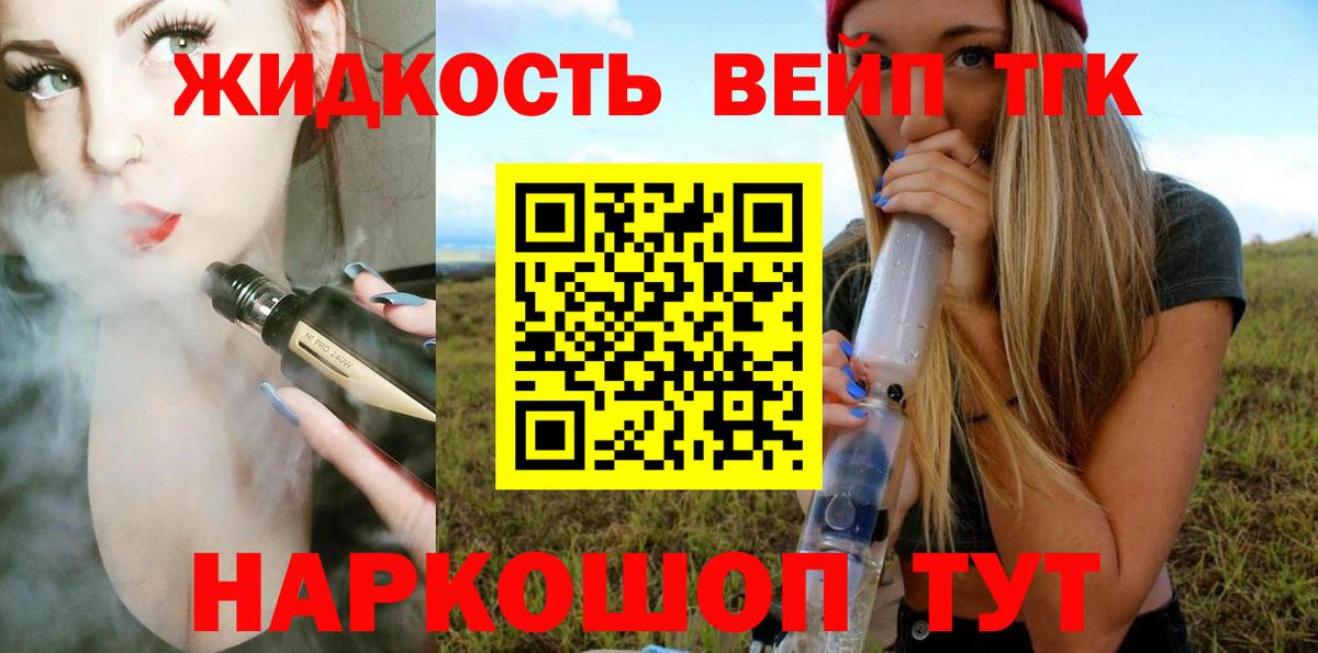 купить наркотик  Дистиллят ТГК концентрат  Вход с VPN  ТГК THC oil  Петропавловск-Камчатский 